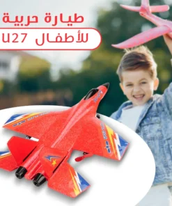 طيارة حربية للأطفال SU27