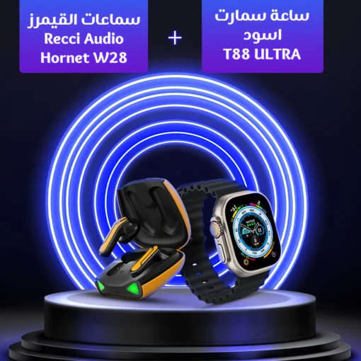 ساعة سمارت اسود T88 ULTRA + سماعات القيمرز Recci Audio Hornet W28
