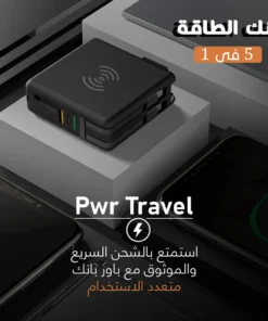 • Pwr Travel - بنك الطاقة 5 في 1