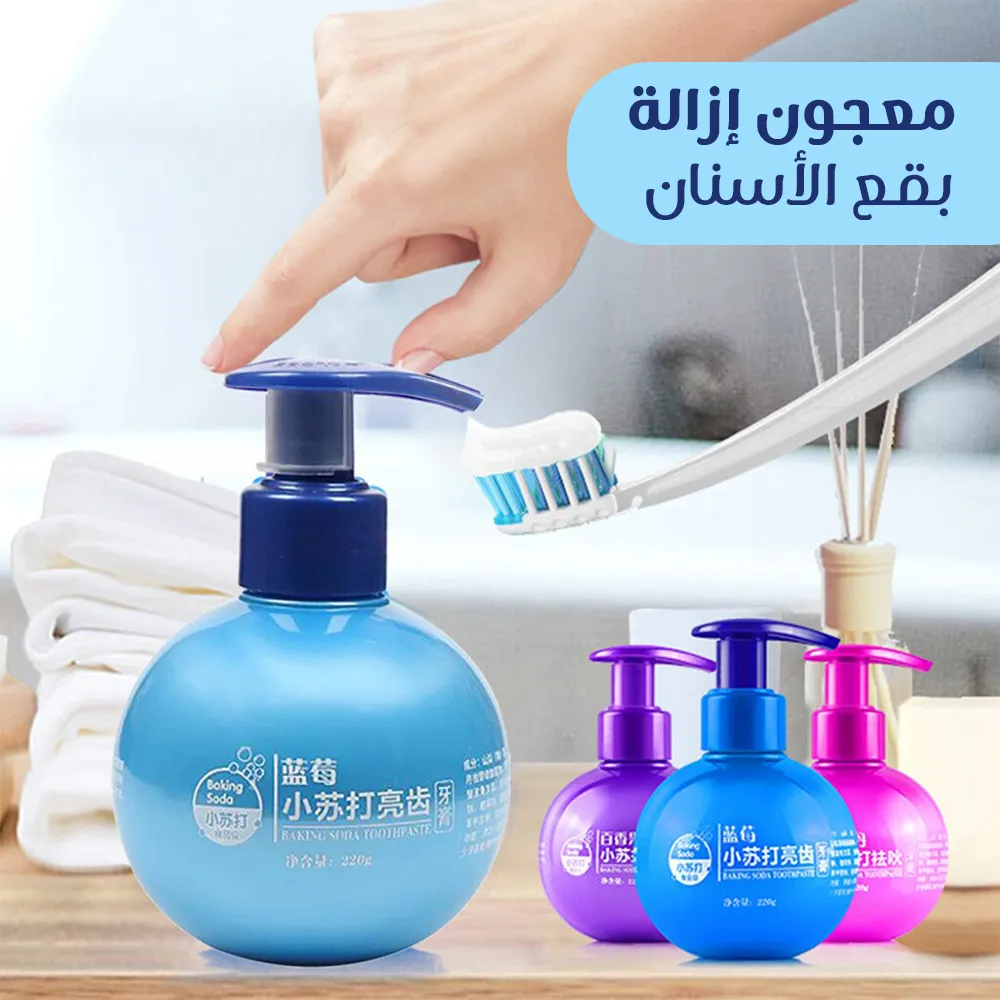 معجون إزالة بقع الأسنان