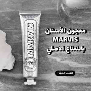 Marvis Original Mint Whitening Toothpaste