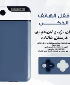قفل الهاتف الذكى