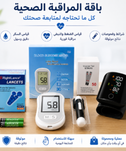 جهاز قياس الضغط الإلكترونى, ضمان 3 سنين مع جهاز قياس السكر في الدم المتطور المحمول