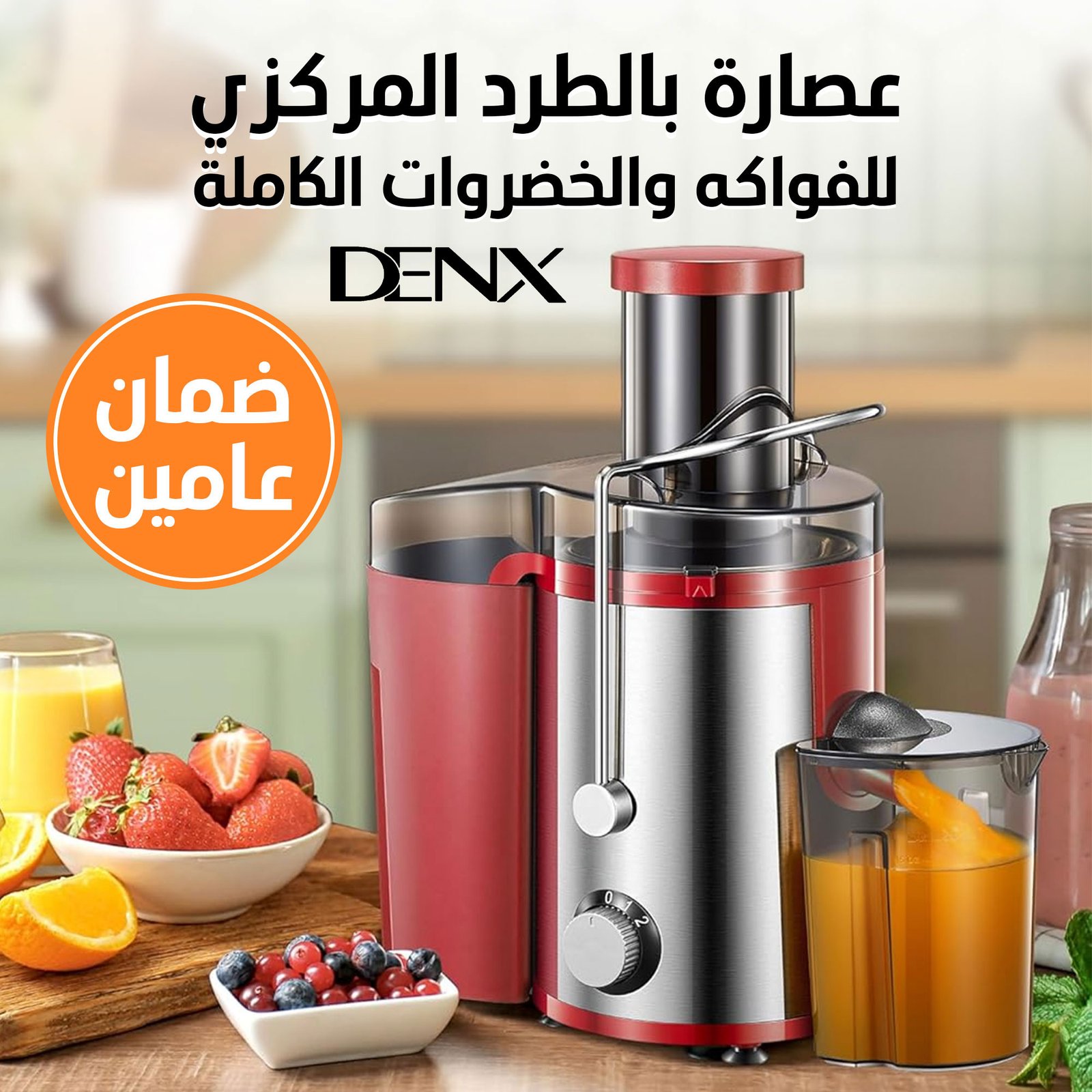 • عصارة بالطرد المركزي للفواكه والخضروات الكاملة بضمان عامين - الصورة 2