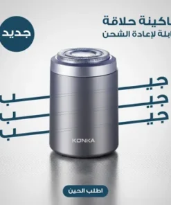 عرض 2 ماكينة حلاقة جيب محمولة قابلة لإعادة الشحن