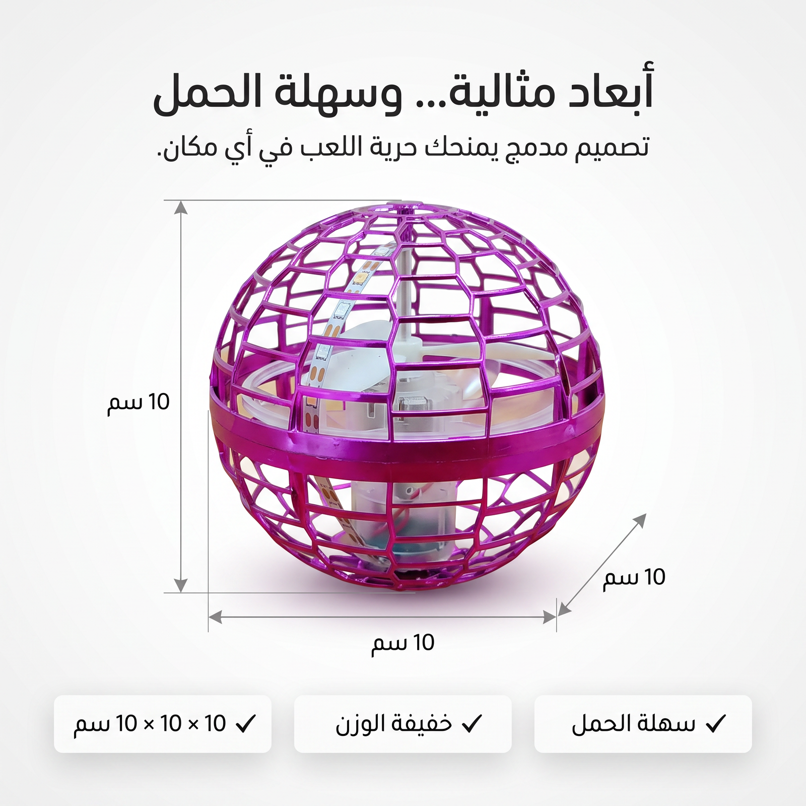 لعبة كرة طائرة سحرية - الصورة 4