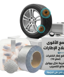 • رقع إطار الكفرات 10 قطع + • شريط لاصق حراري 5 متر