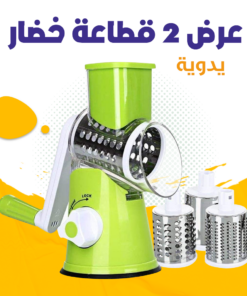 عرض 2 قطاعة خضار يدوية