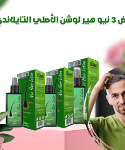 عرض 3 نيو هير لوشن الأصلي التايلاندي