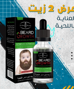 عرض 2 زيت العناية باللحية