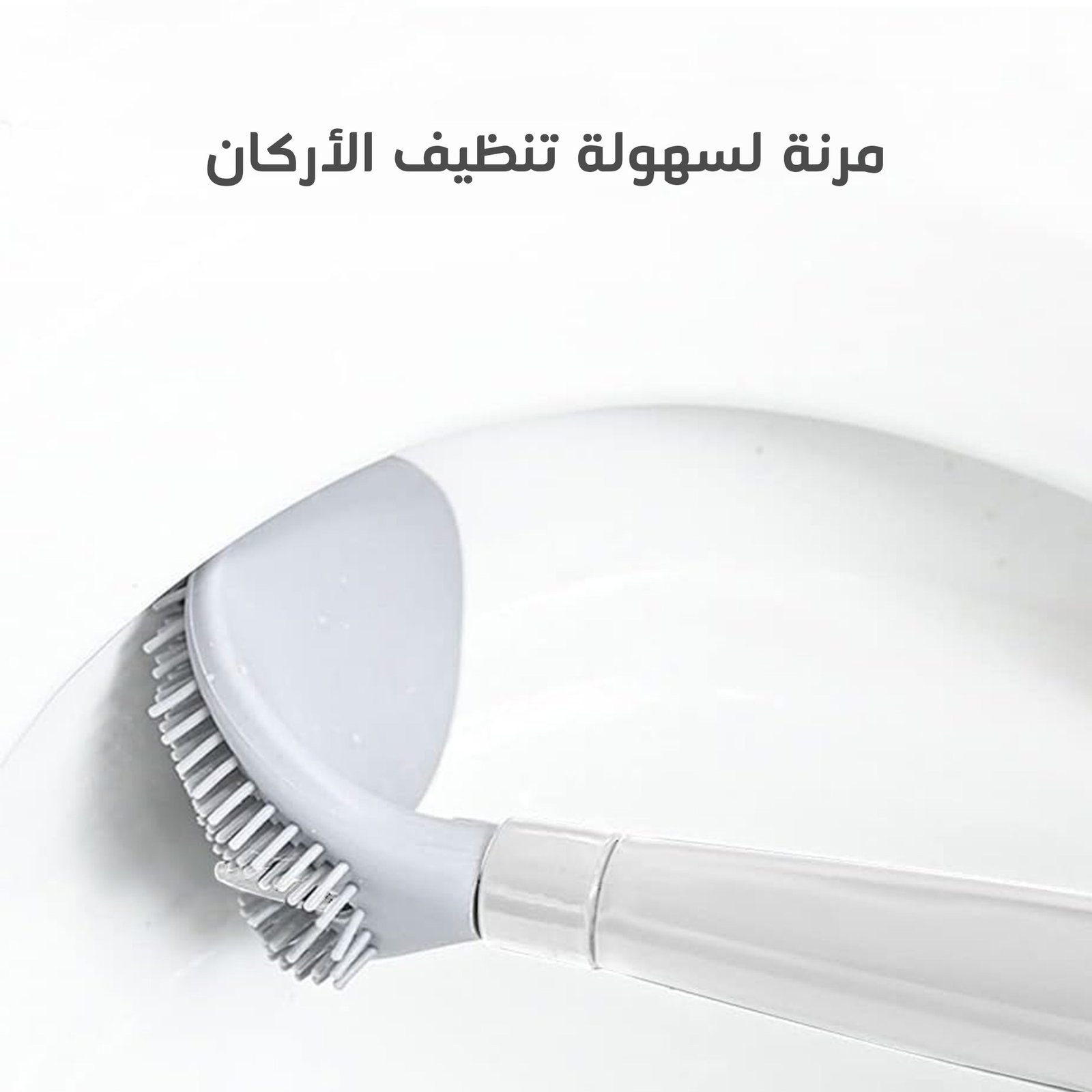 • فرشاة وعاء تنظيف الأحواض - الصورة 3