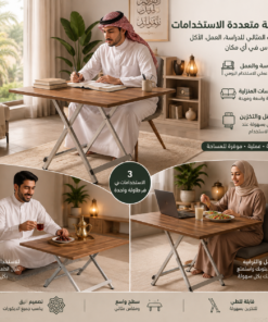 طاولة قابلة طاولة قابلة للطي متعددة الاستخدامات – للدراسة والعمل والأكل