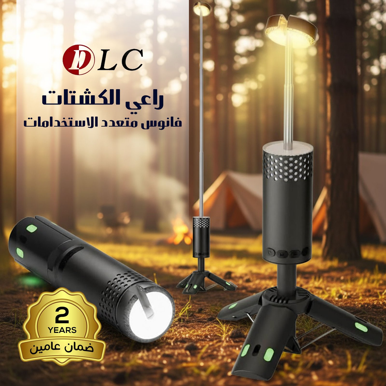 فانوس المجالس الرمضانية مع باور بنك من DLC ضمان عاميين