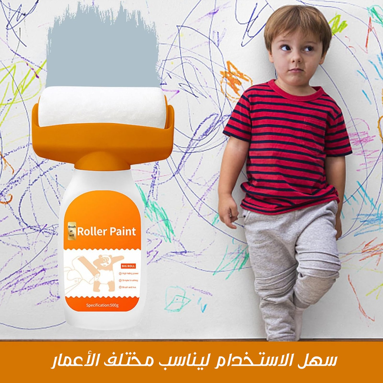فرشاة طلاء دوارة لإصلاح الحوائط - الصورة 2