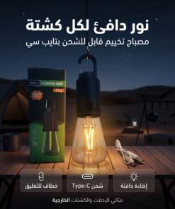 لمبة مقاومة للكسر بالشحن