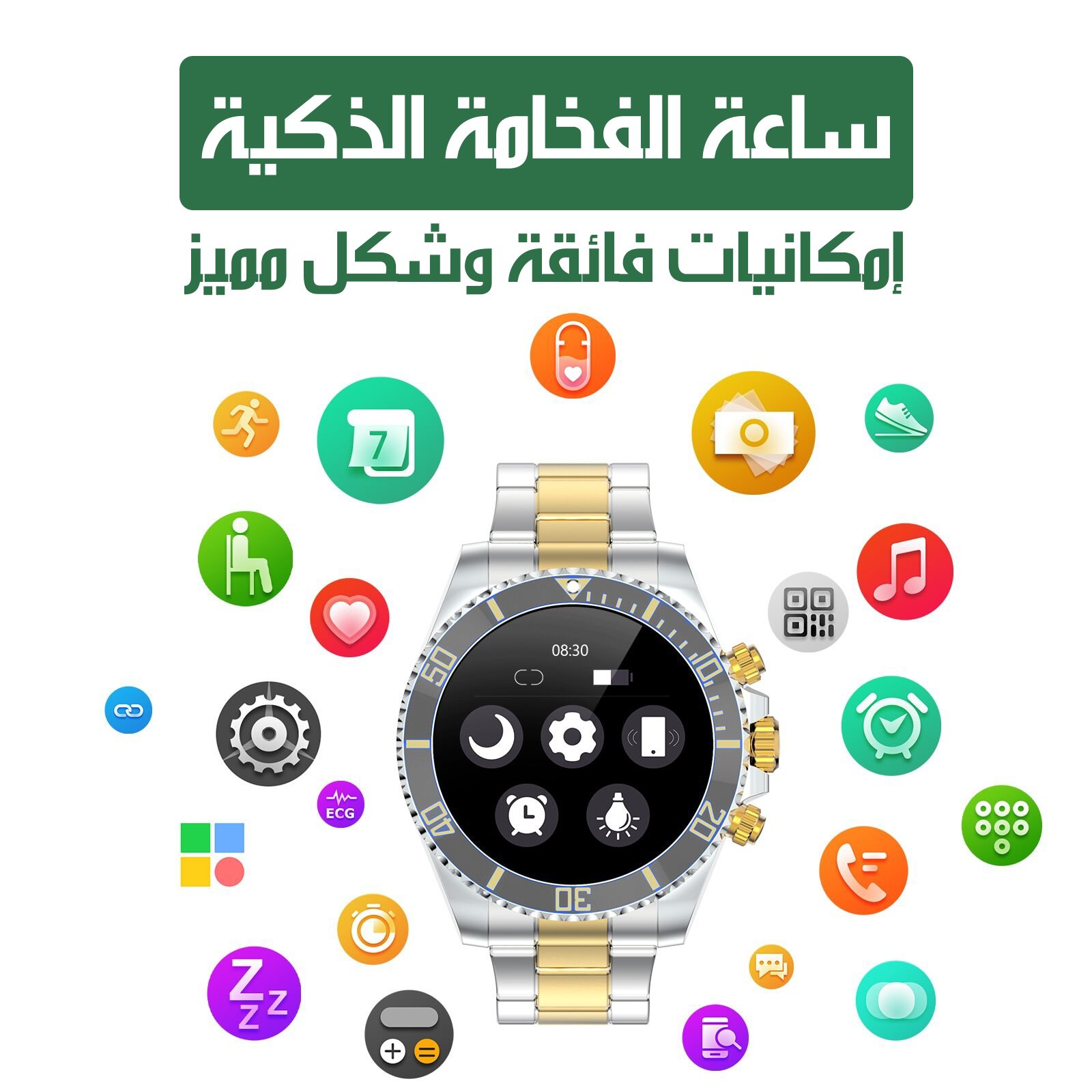 ساعة ذكية - الصورة 3