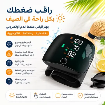 عرض جهاز الضغط الاليكتروني مع جهاز قياس السكر الذكي - الصورة 2