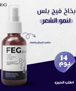 عرض 3 من بخاخ نمو وتغذية الشعر