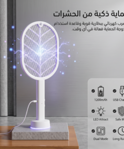 مضرب صاعق ناموس محمول