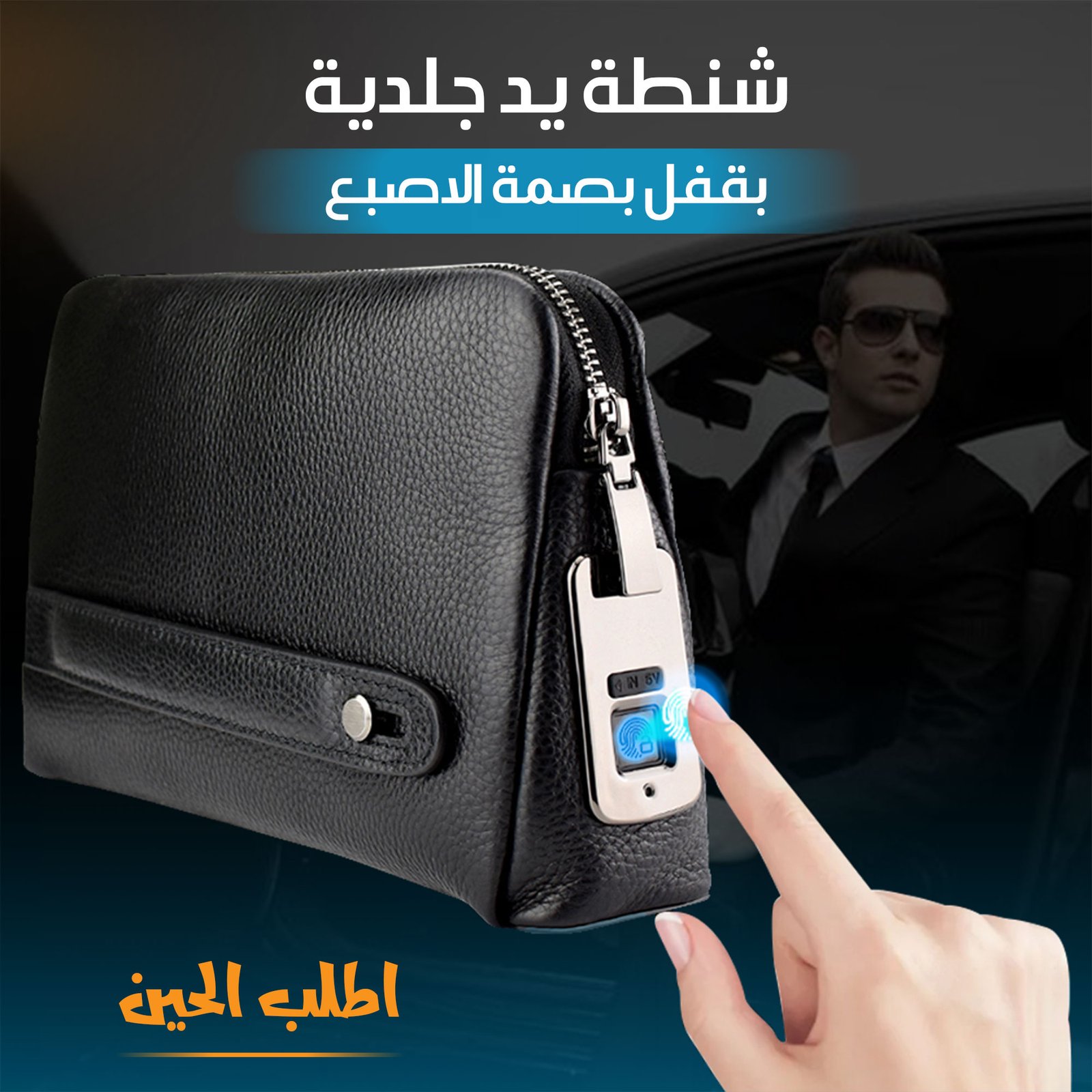 شنطة يد جلدية بقفل بصمة الاصبع - الصورة 2