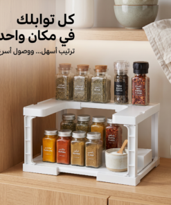منظم التوابل العجيب