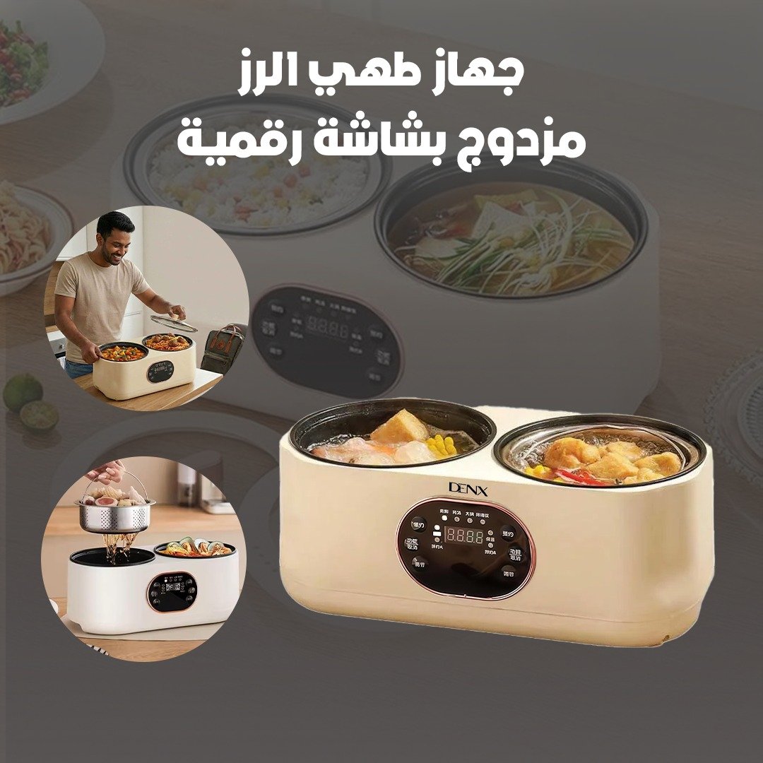جهاز طهي الرز مزدوج بشاشة رقمية - الصورة 3