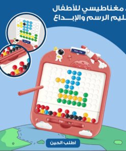 لوحة رسم مغناطيسية 2 في 1