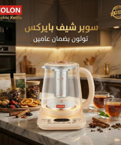 سوبر شيف بايركس 18 برنامج تولون بضمان عامين