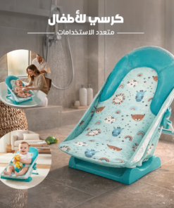 كرسي للأطفال متعدد الاستخدامات