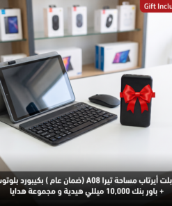 تابلت أيرتاب مساحة تيرا  A08 (ضمان عام )  بكيبورد و ماوس بلوتوث + باور بنك 10,000 ميللي هيدية و مجموعة هدايا