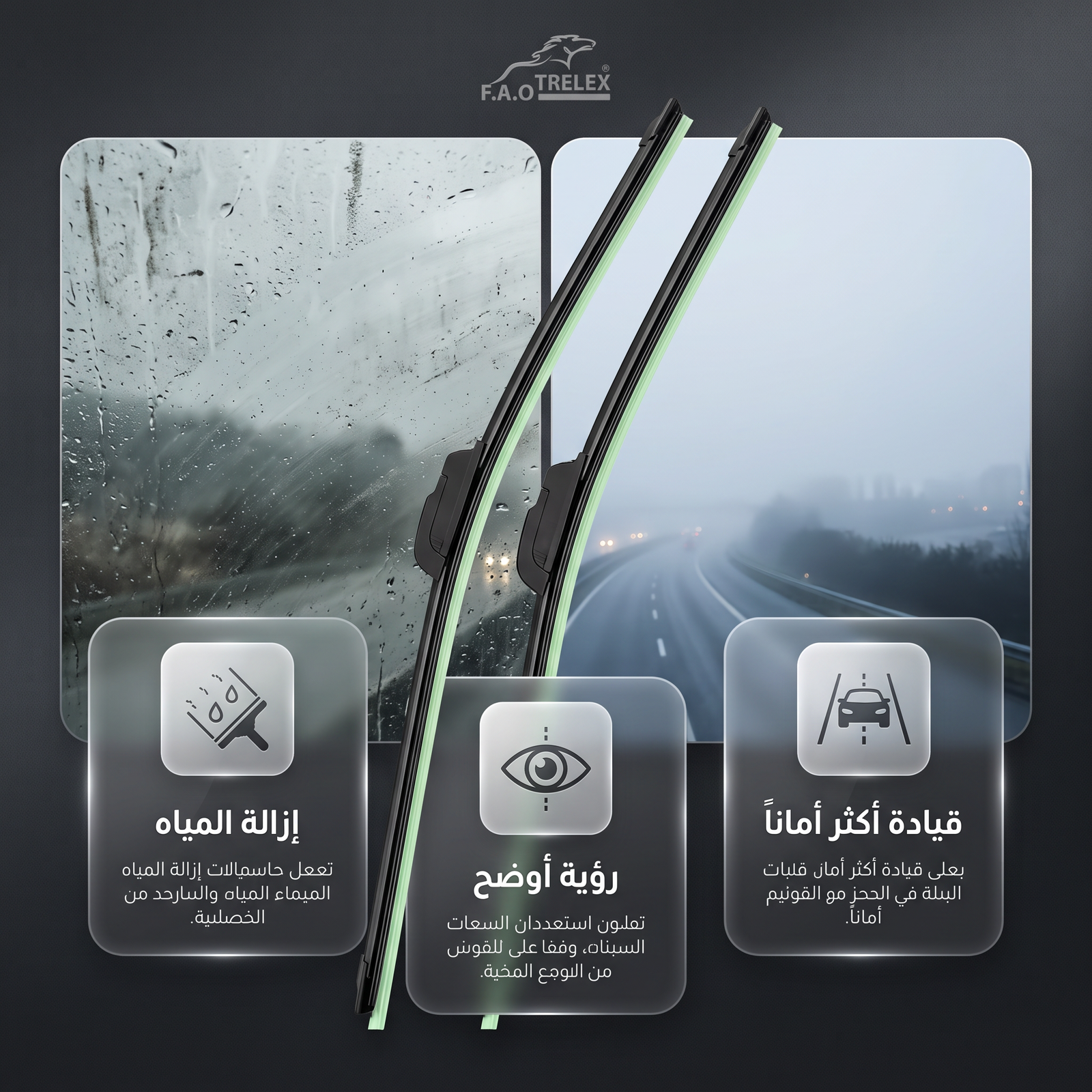 • مساحات سيارة رابر 22 انش - الصورة 2