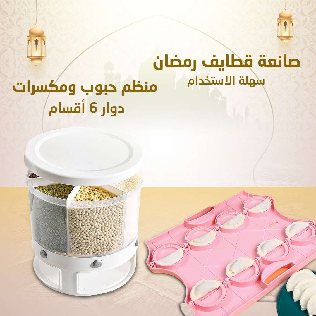 موزع الحبوب الدوار من 6 اقسام + صانعة قطايف رمضان سهلة الاستخدام - الصورة 2