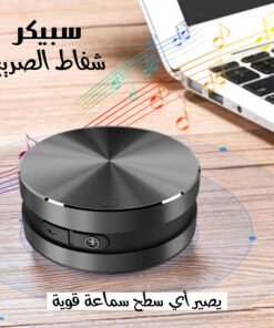 سبيكر ترند