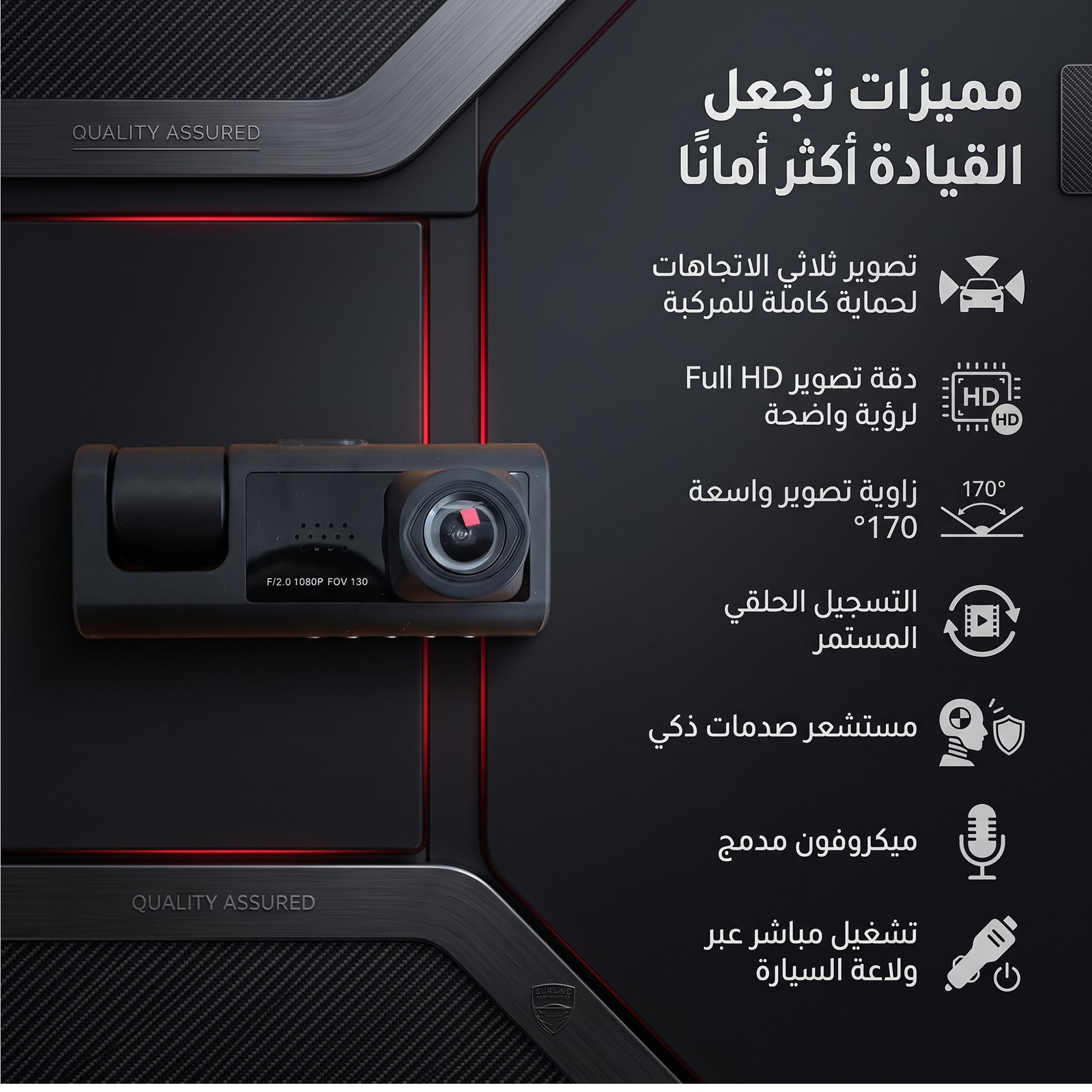 داش كام ثلاثية الرؤية بجودة 1080P بضمان عام سهلة التركيب تعمل عن طريق ولاعة السيارة - الصورة 2