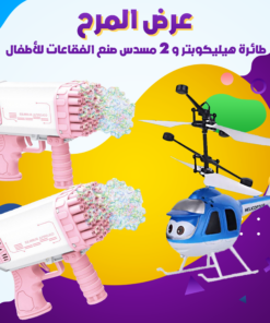 عرض المرح