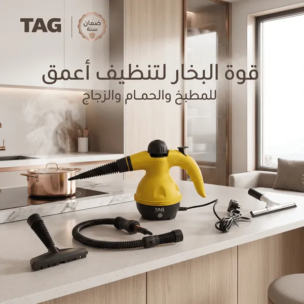 منظف بخار بضمان عامين TAG - الصورة 2