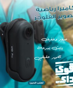 كاميرا رياضية لتصوير الفلوجز