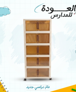 دولاب تخزين (الملابس - أدوات المطبخ - مستلزمات الحمام - أغراض الأطفال) - 5 أدوار بلاستيك سهل الفك والتركيب ومزود بعجلات (102×47×24 سم)
