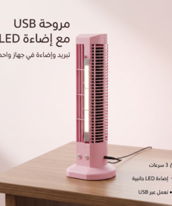 • مروحة تبريد بمصباح ليد جانبي