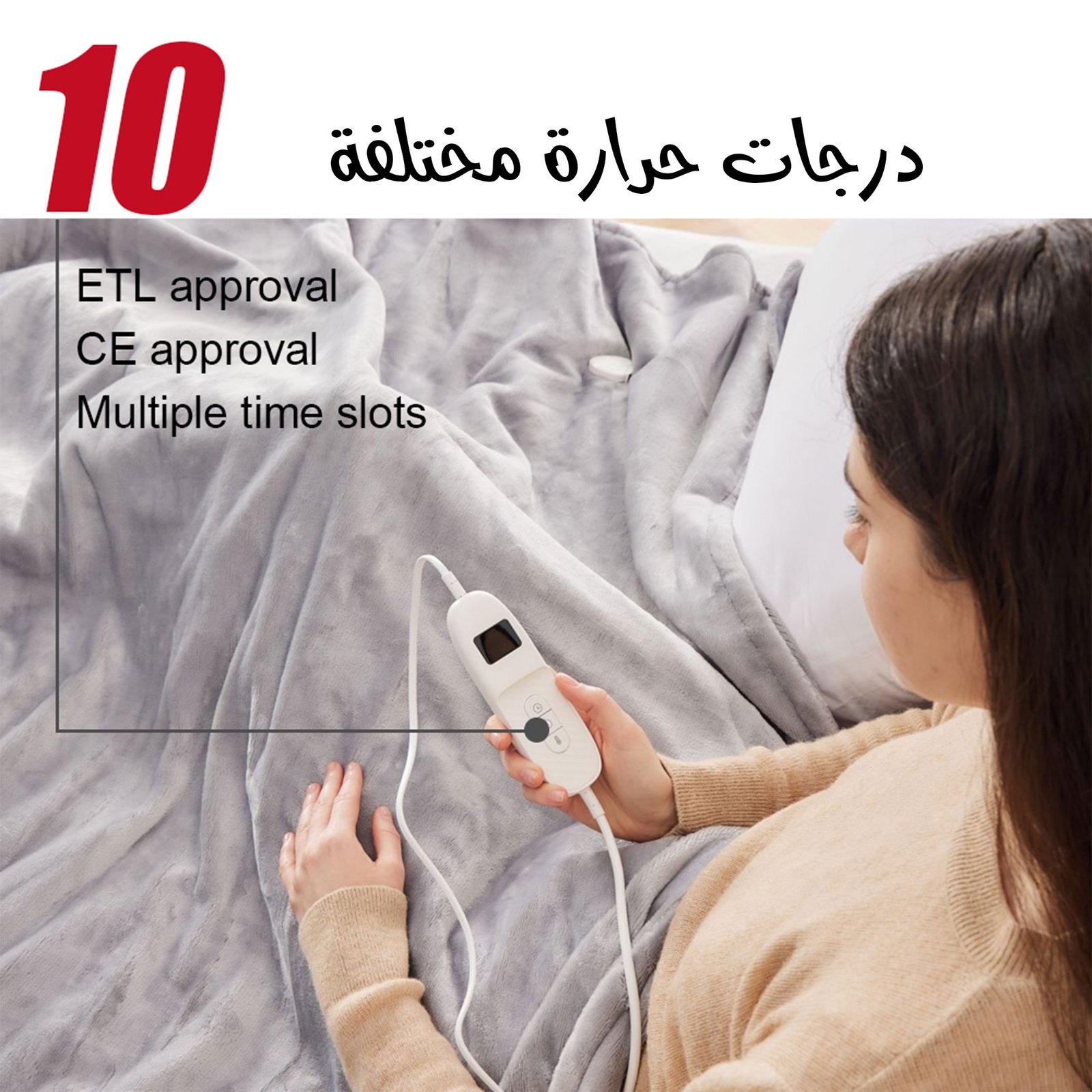 بطانية حرارية كهربائية فاخرة مقاس 200 × 150 سم - الصورة 5