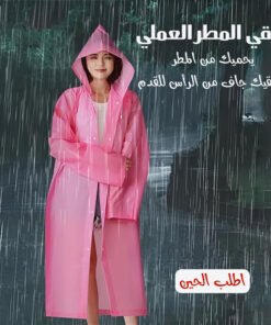 واقى المطر العملى