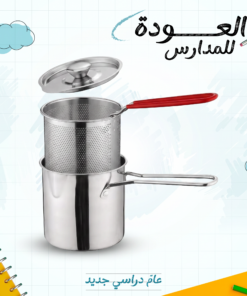 وعاء مقلاة عميقة من سالتلاس مع سلة ومصفاة زيت