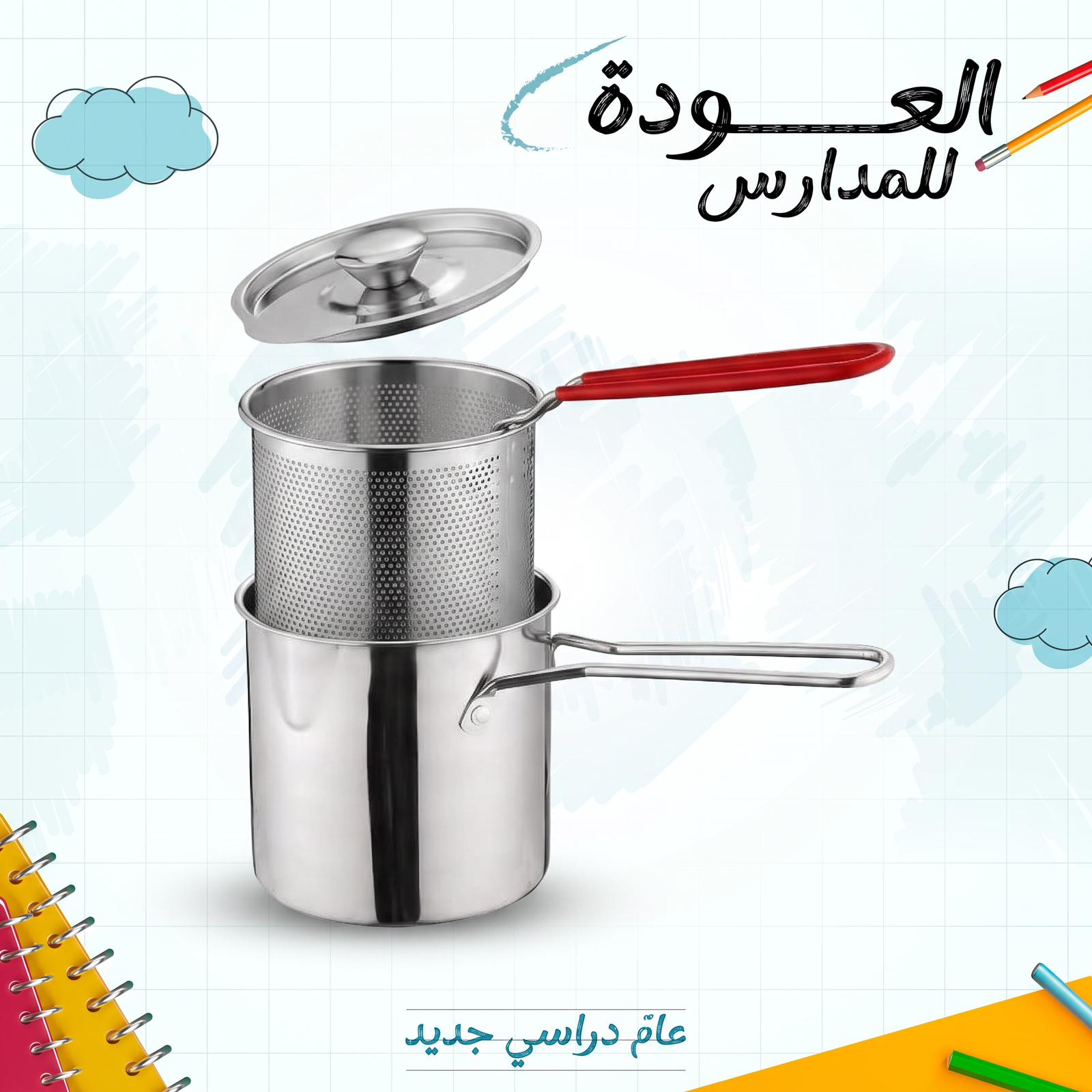 وعاء مقلاة عميقة من سالتلاس مع سلة ومصفاة زيت - الصورة 2