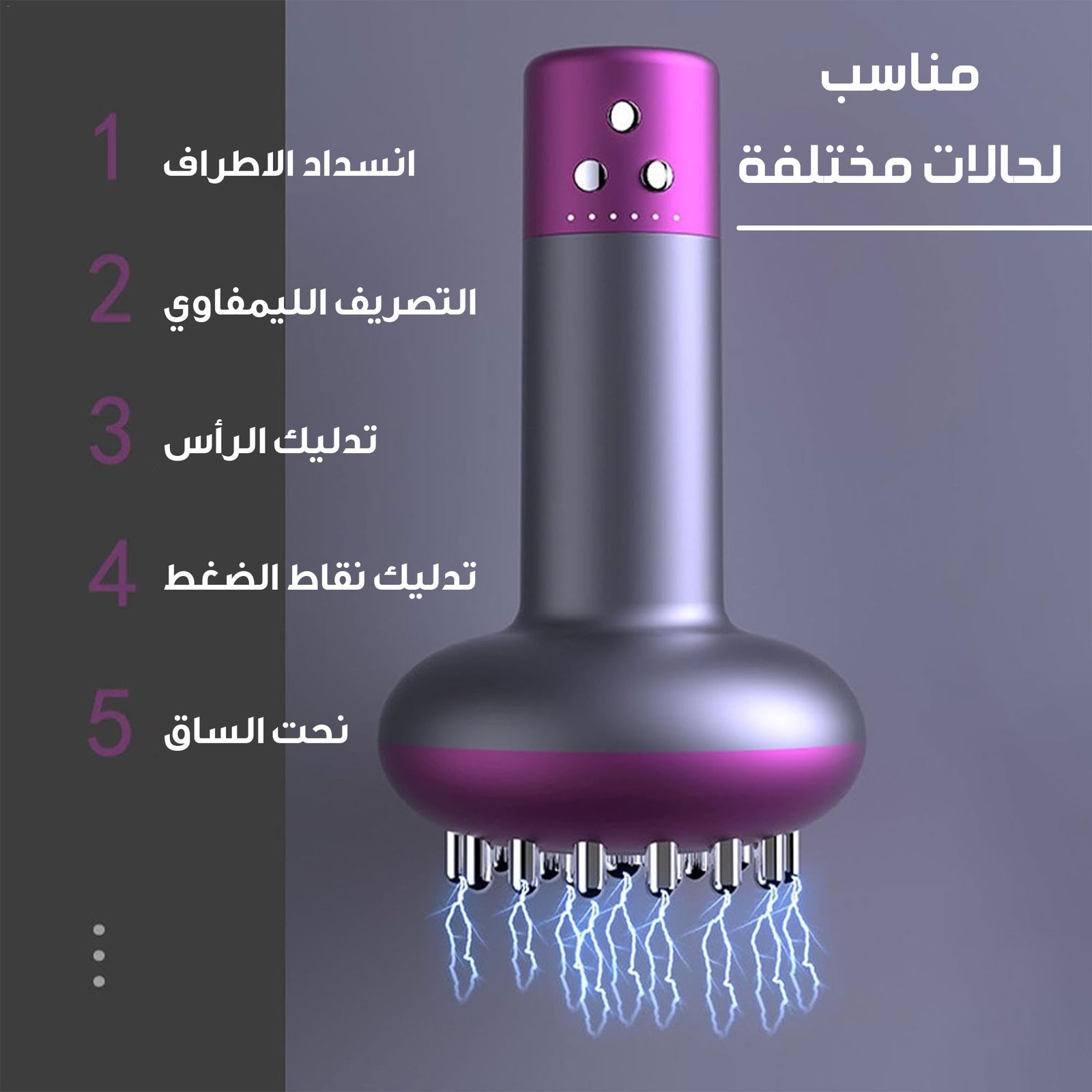 • جهاز تدليك كهربائي مع 6 مستويات ضغط ساخن - الصورة 2