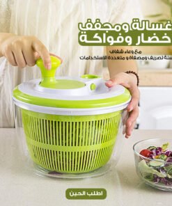 وعاء غسيل وتجفيف سريع للخضروات والفواكه عملي وسهل الاستخدام