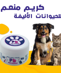 كريم منعم للحيوانات الأليفة