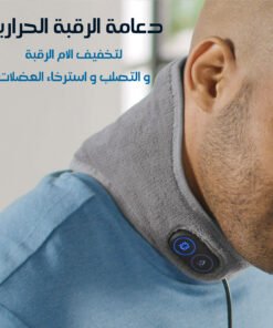 دعامة الرقبة الحرارية لتخفيف الالام الرقبة والتصلب واسترخاء العضلات