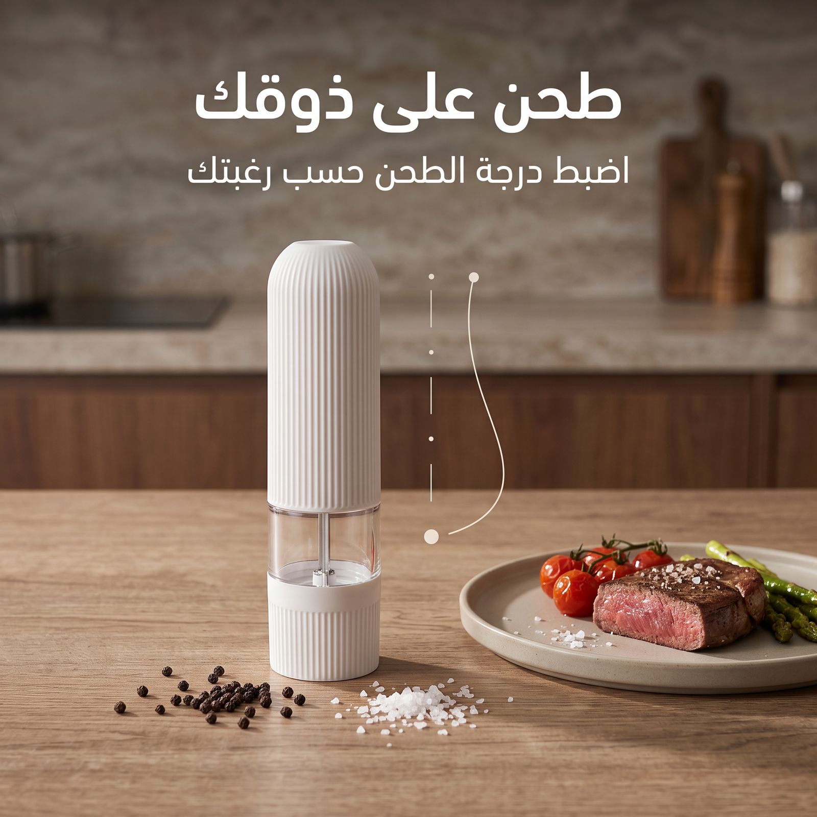 • مطحنة البهارات الكهربائية - الصورة 3