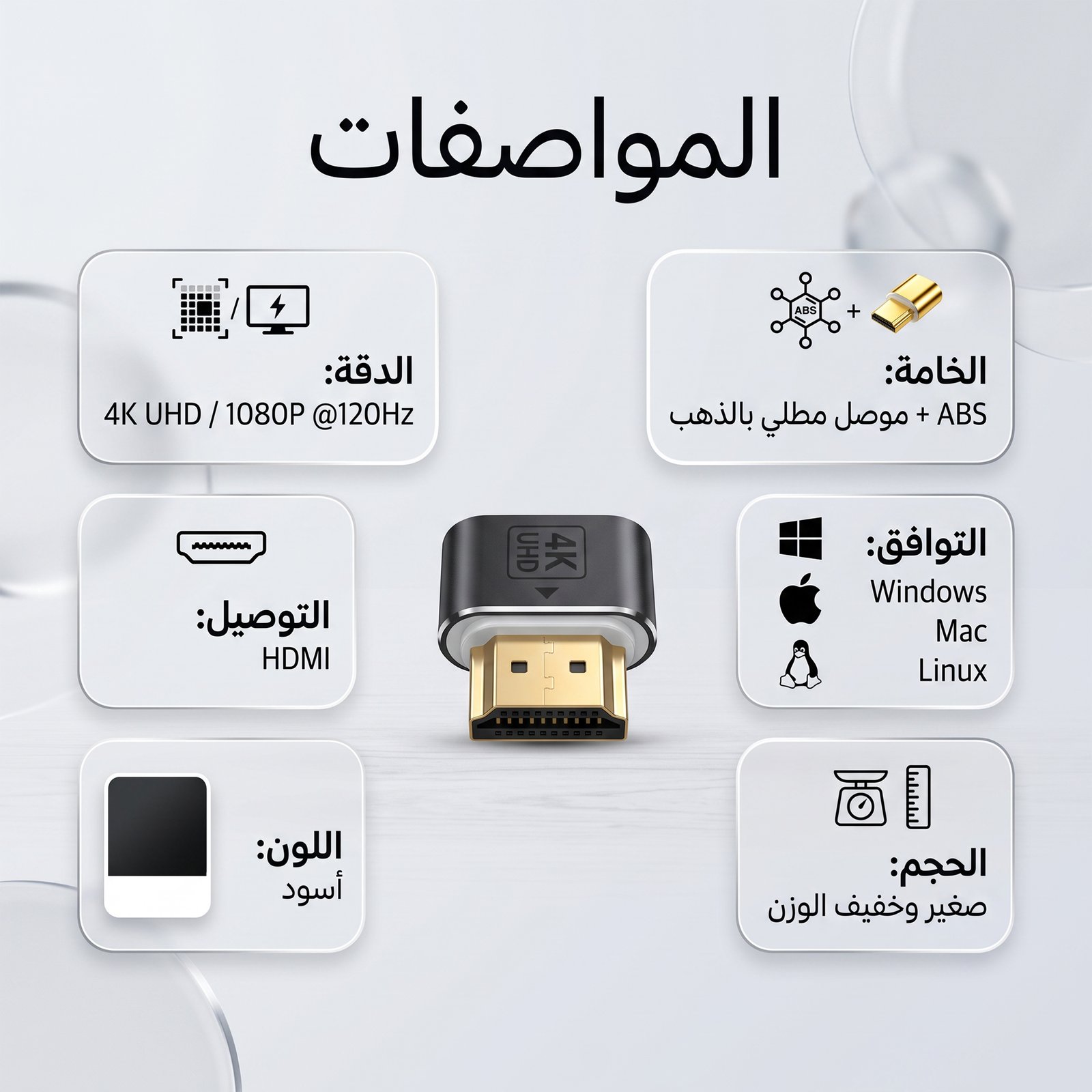 وصلة HDMI محاكية للشاشة 4K لتحسين العرض والتحكم عن بعد - الصورة 3