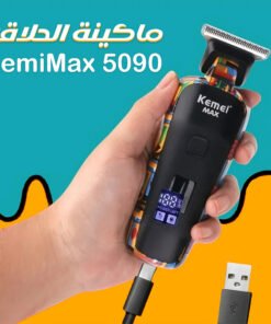 • ماكينة الحلاقة KemeiMax 5090